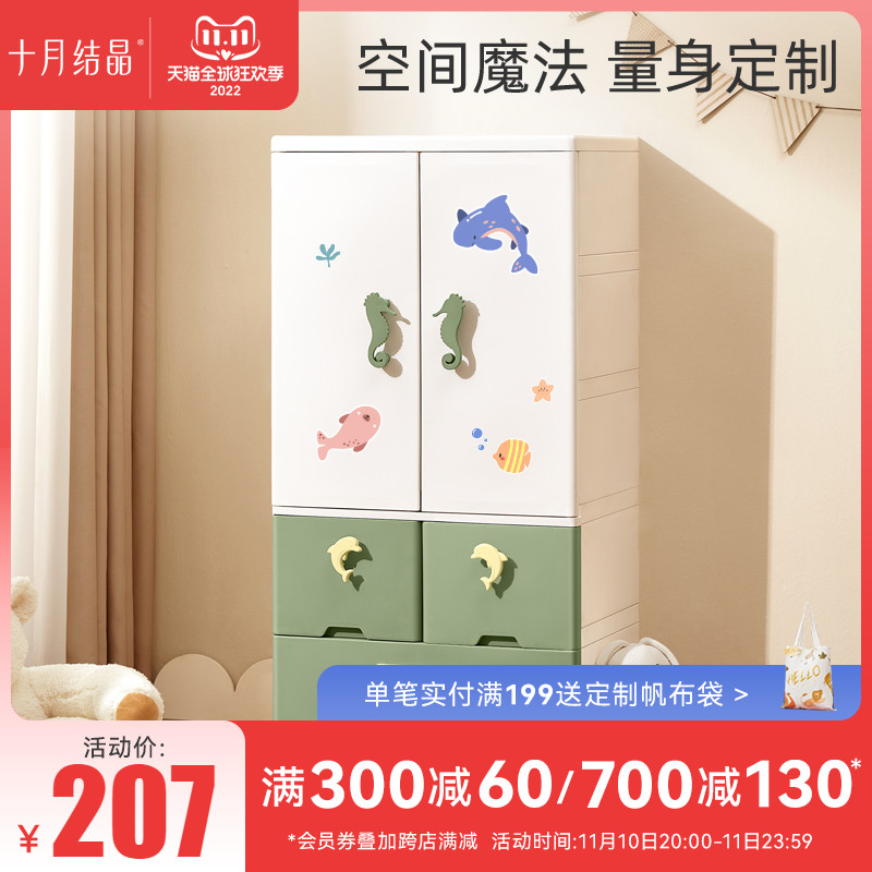 十月结晶儿童衣柜卧室简易组装组合柜宝宝房间柜子多功能收纳柜