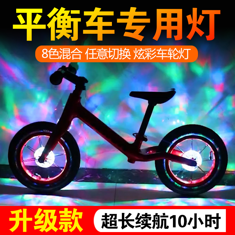 平衡车灯电花鼓灯kokua儿童自行车装饰炫彩风火轮夜间警示安全灯