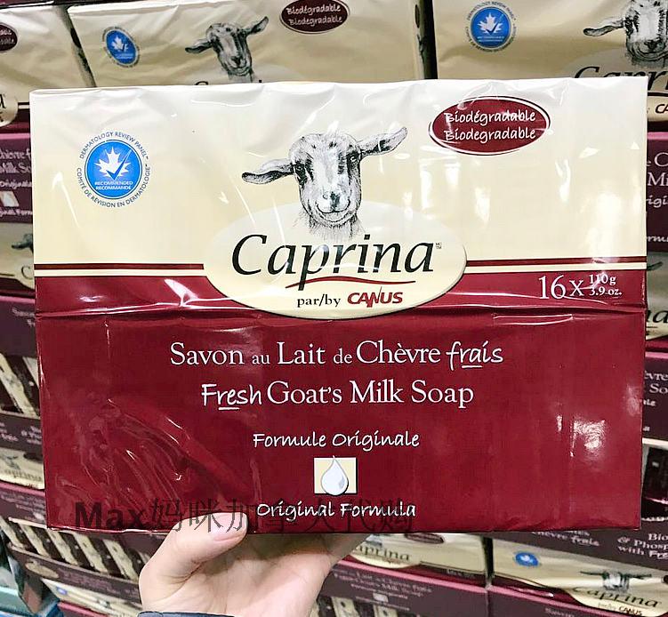 加拿大 Caprina肯拿士新鲜山羊奶香皂保湿经典原味110g  拆卖