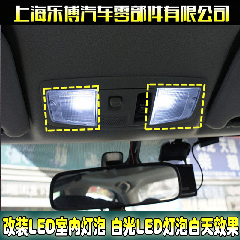 三菱翼神劲炫欧蓝德DX7改装车内阅读灯室内灯高亮LED车顶棚灯泡