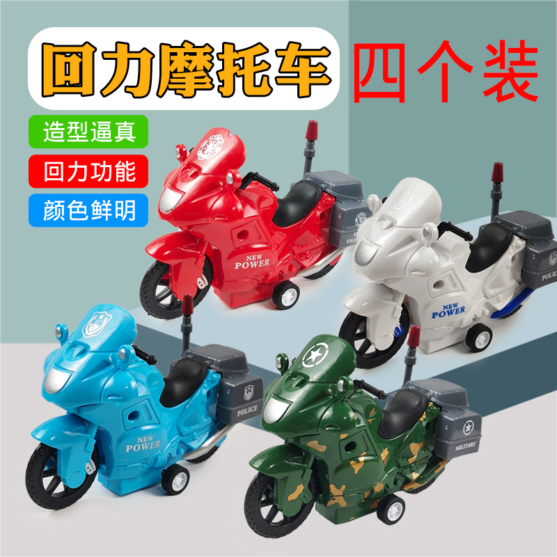 仿真铁骑摩托车回力塑料小汽车模型越野赛车警车3岁男孩儿童礼物