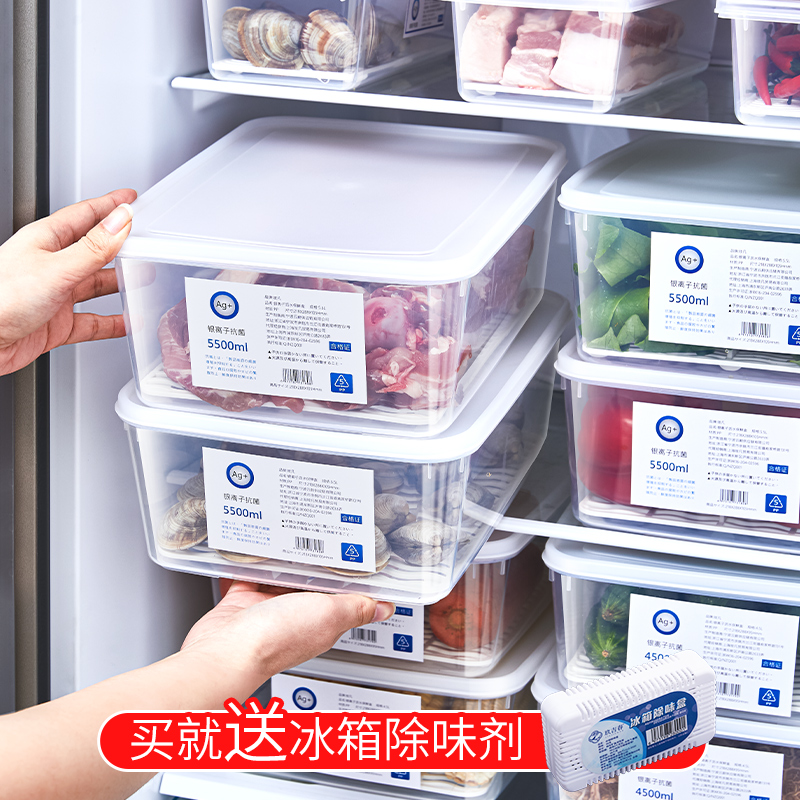 日本冰箱冷冻抗菌银离子保鲜盒食品级专用双开门收纳盒冰柜储藏盒