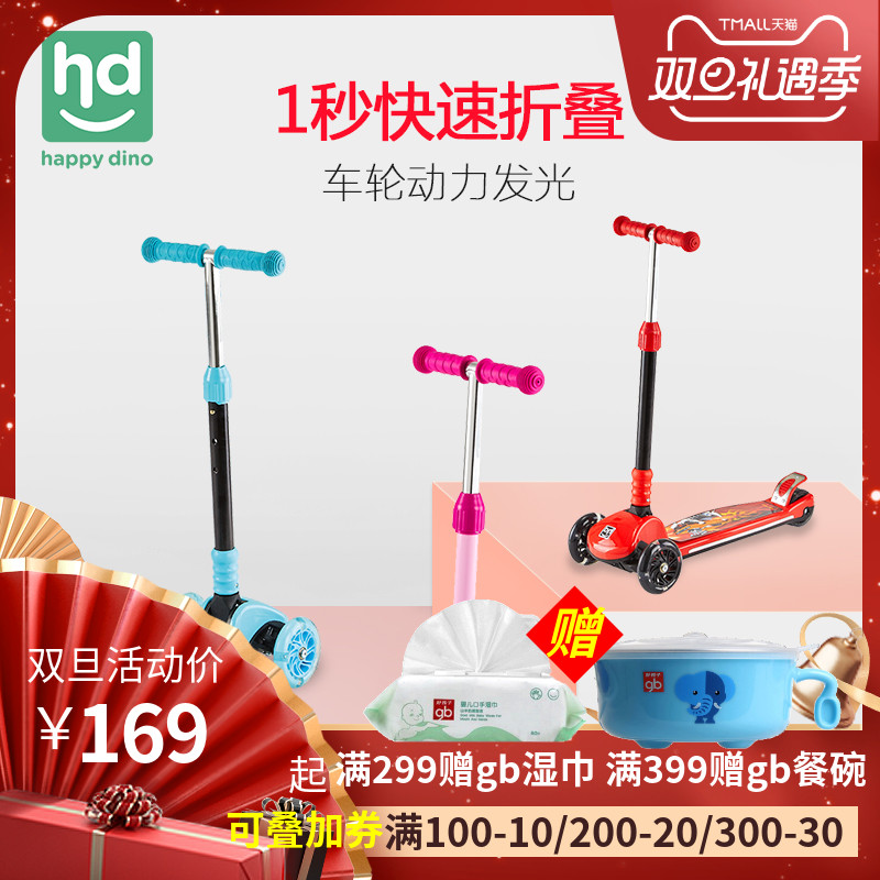 HD小龙哈彼儿童滑滑车LSC106四轮踏板车玩具车闪光轮滑板车