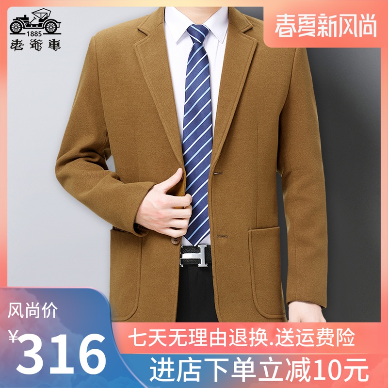 老爷车【专柜正品】香港老爺車商务休闲西装外套夹克正装。2020