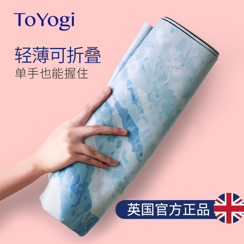 ToYogi天然橡胶专业防滑瑜伽垫便携可折叠瑜珈垫女生专用薄款铺巾