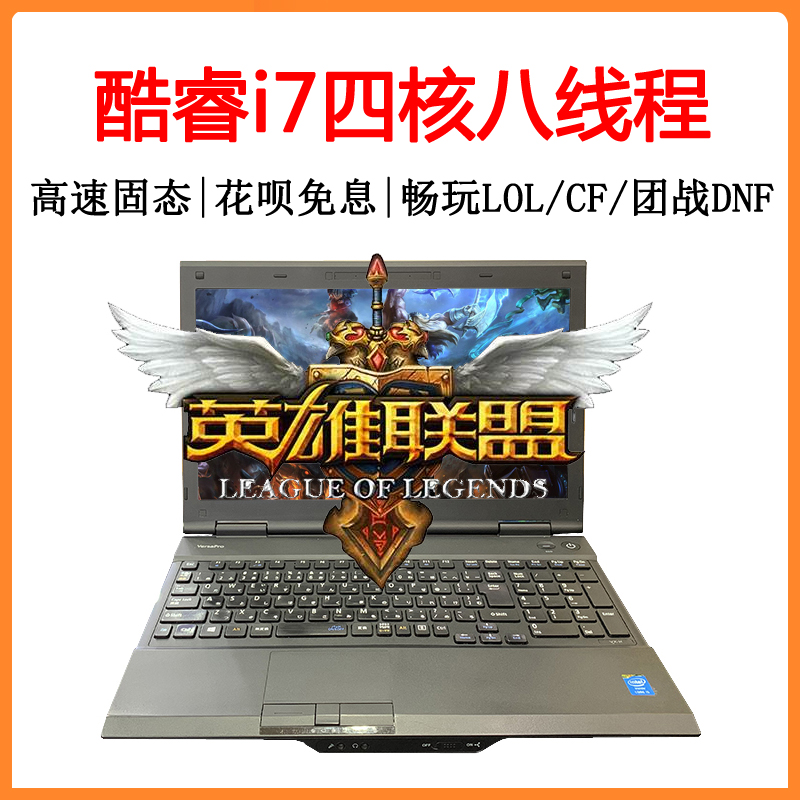 NEC四核畅玩英雄联盟 学生笔记本电脑15.6寸四代i7双硬盘商务办公