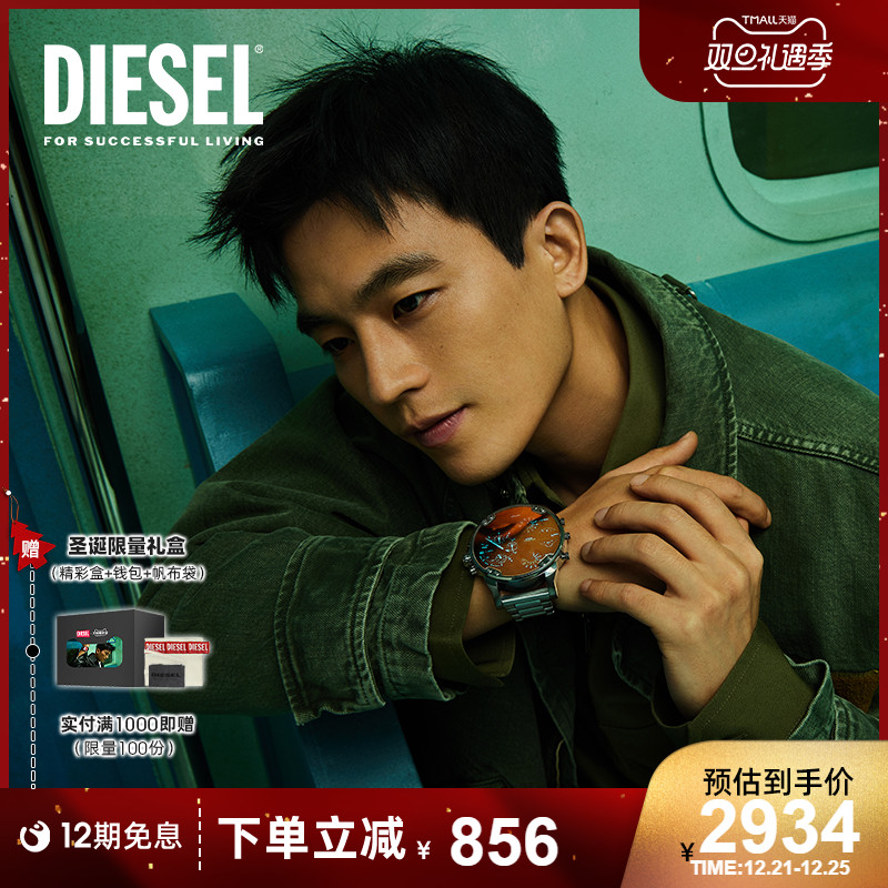 【官方正品】Diesel迪赛手表男欧美潮流变色龙超大表盘腕表DZ7395