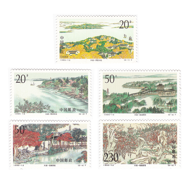 1995-12 中国太湖邮票5枚大全套 1995年特种邮票套票 Y-46 单套
