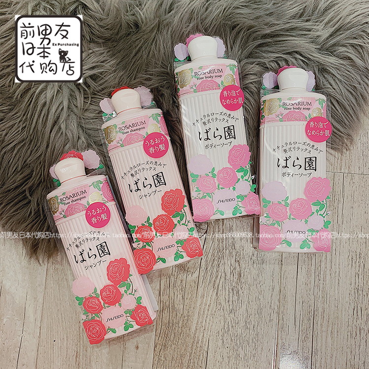日本本土资生堂ROSARIUM玫瑰园香氛洗发水护发素沐浴露滋润保湿
