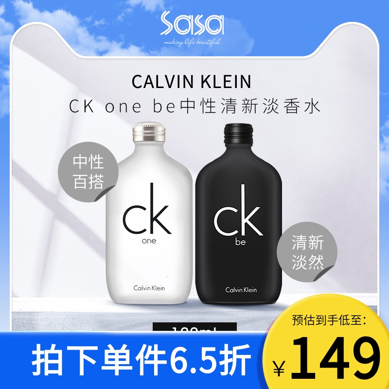 Calvin Klein/CK香水one凯文克莱中性淡香水男女士持久清新100ml