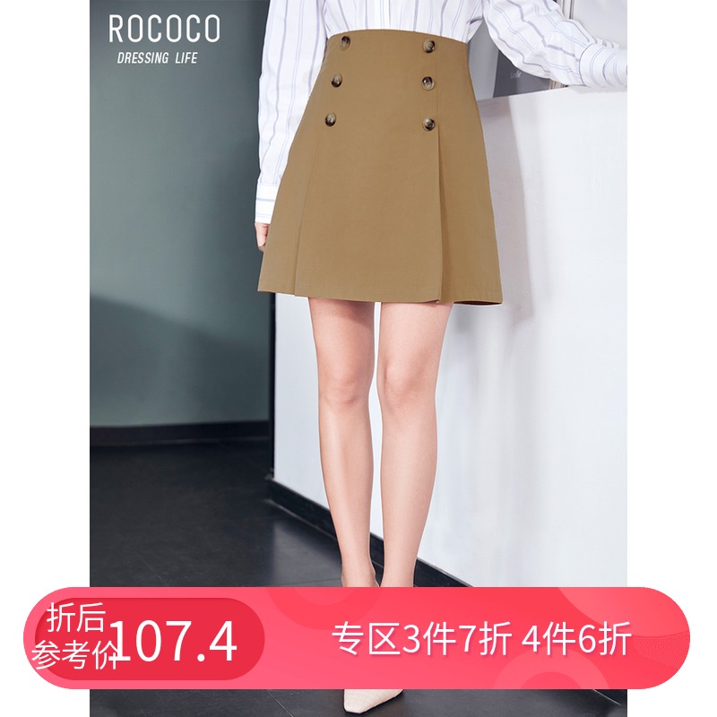 洛可可/ROCOCO2022春复古半身裙纯色工装裙高腰A字裙显瘦显高短裙