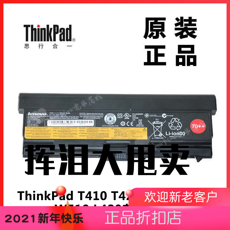 ThinkPad联想W520 W510 L420笔记本电脑9芯锂离子电池全新原装