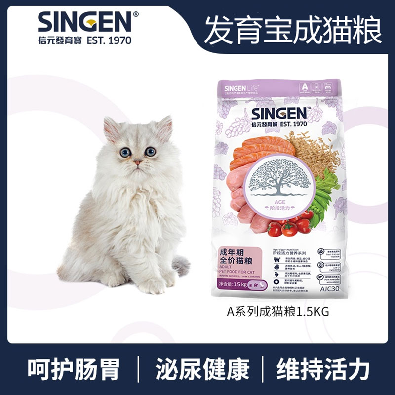 台湾室内成猫粮 1岁以上海洋鱼猫饼干食品饲料成年猫干粮新鲜包邮