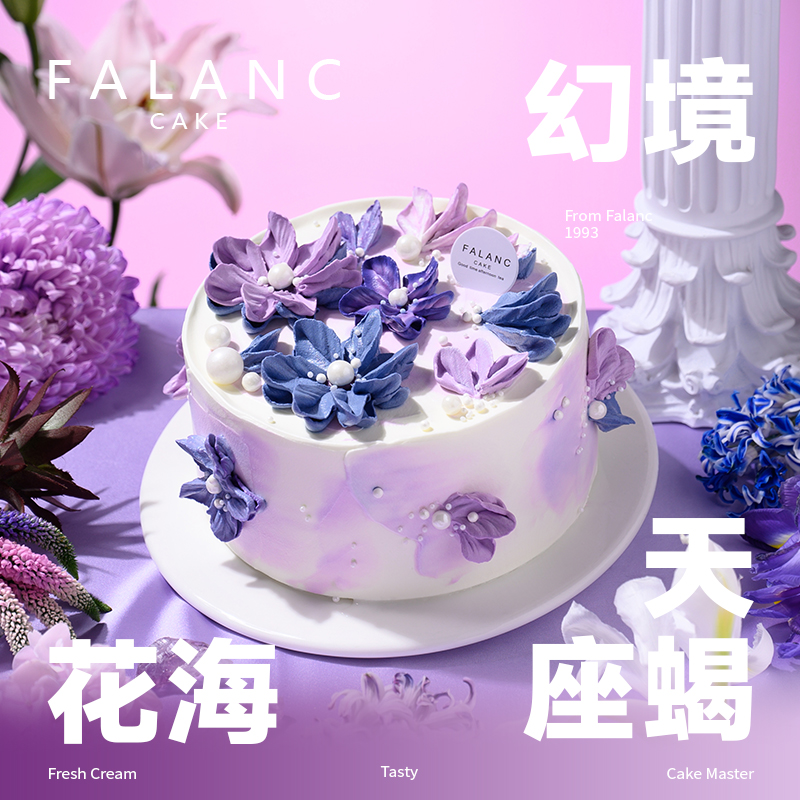 FALANC双莓红丝绒天蝎座动物奶油生日蛋糕北京上海广深圳全国配送