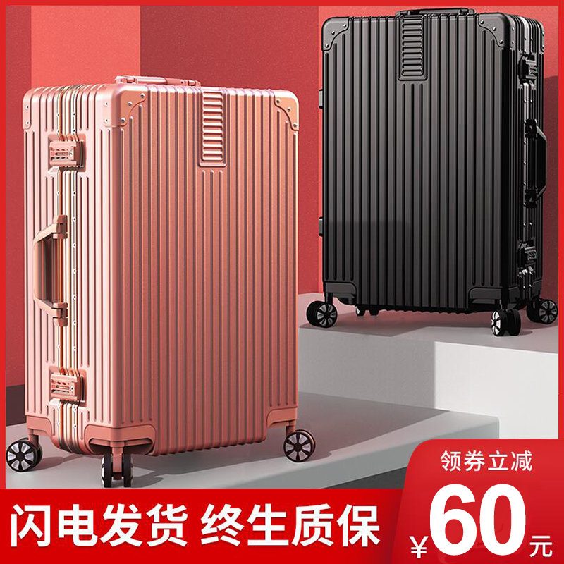 行李箱网红女铝框万向轮小型20寸学生24男拉杆箱旅行箱密码皮箱子