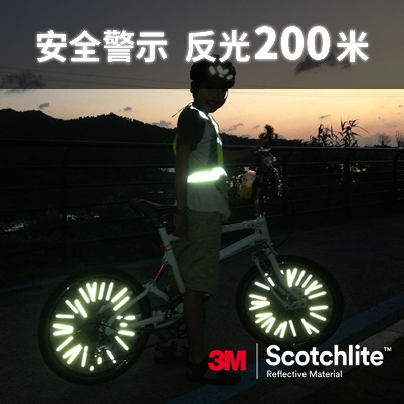3m自行车配件骑行嵌条钢丝辐条安全车轮反光卡扣车圈夜光装饰辅助