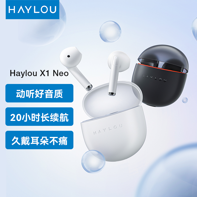 HAYLOU X1 Neo蓝牙耳机半入耳式真无线长续航适用于苹果华为手机