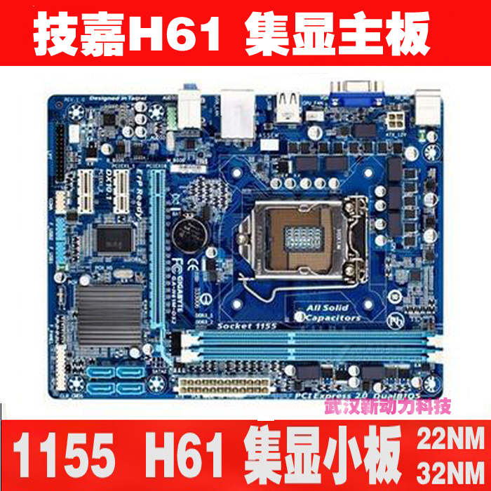 Gigabyte/技嘉 H61M-DS2 s1 s2p d2v 1155针集成主板