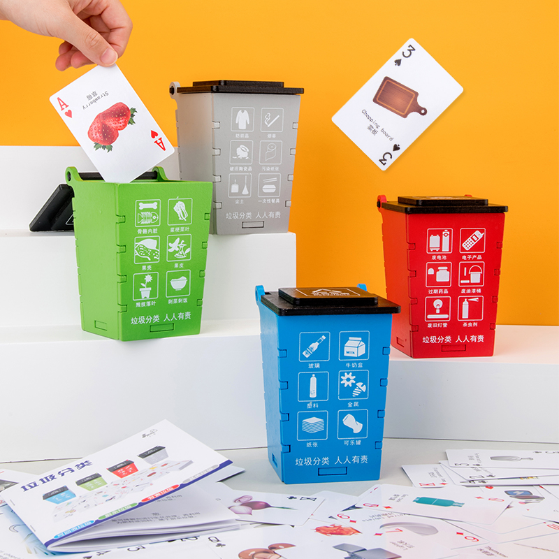 垃圾分类游戏道具早教益智儿童幼儿园学生卡片迷你桌面垃圾桶玩具