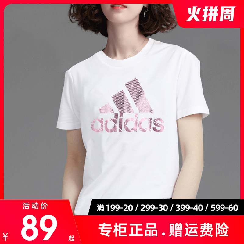 Adidas阿迪达斯夏季新款 轻薄女子运动短袖金标透气圆领T恤DV3033
