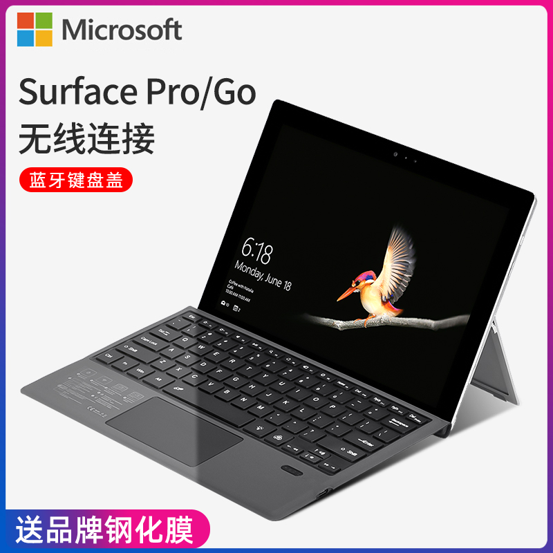 适用surface键盘pro7/6/5/4适用于微软surface go键盘盖go2/go3平