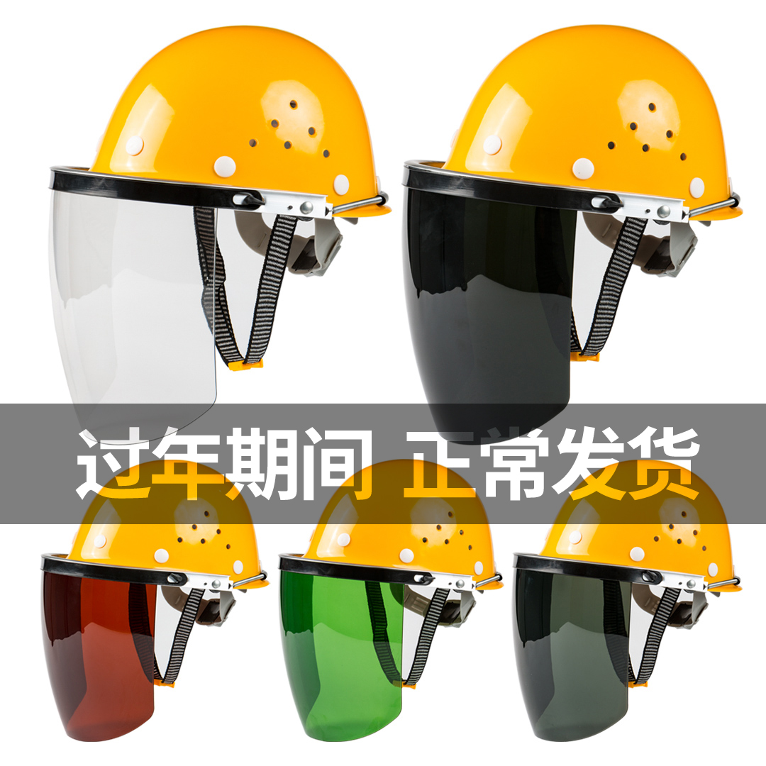 安全帽式电焊面罩烧焊工防护罩脸部面屏防飞溅打磨透明焊帽头戴式