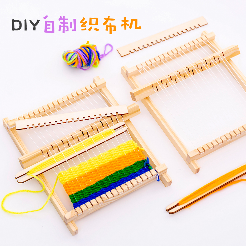 diy小号木质织布机儿童手工礼物女孩幼儿园区角毛线编织材料玩具