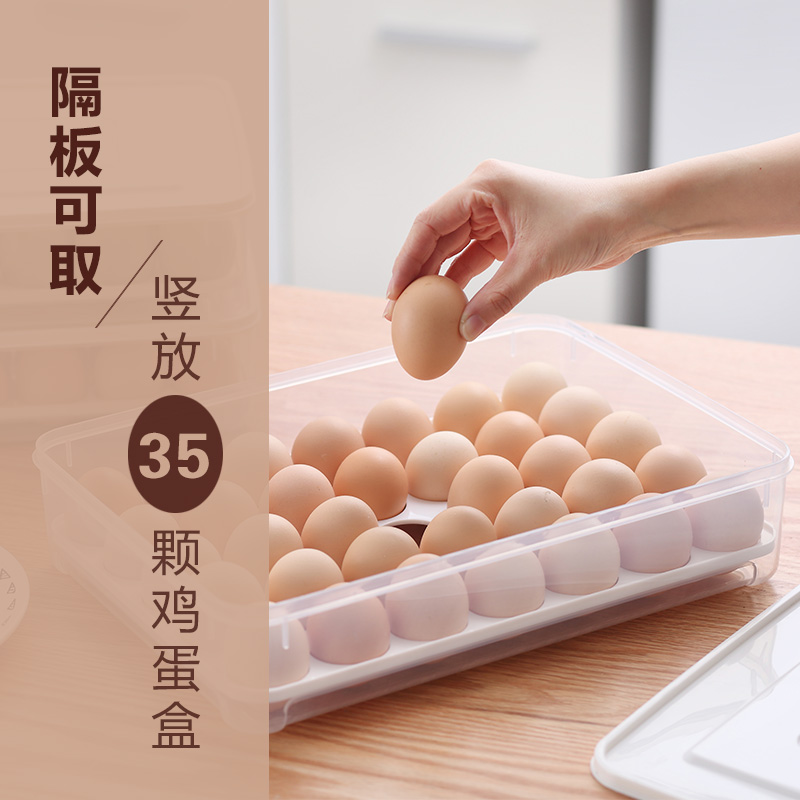 竖起35格鸡蛋收纳盒架多层饺子盒隔板可取家用冰箱放食品的保鲜盒