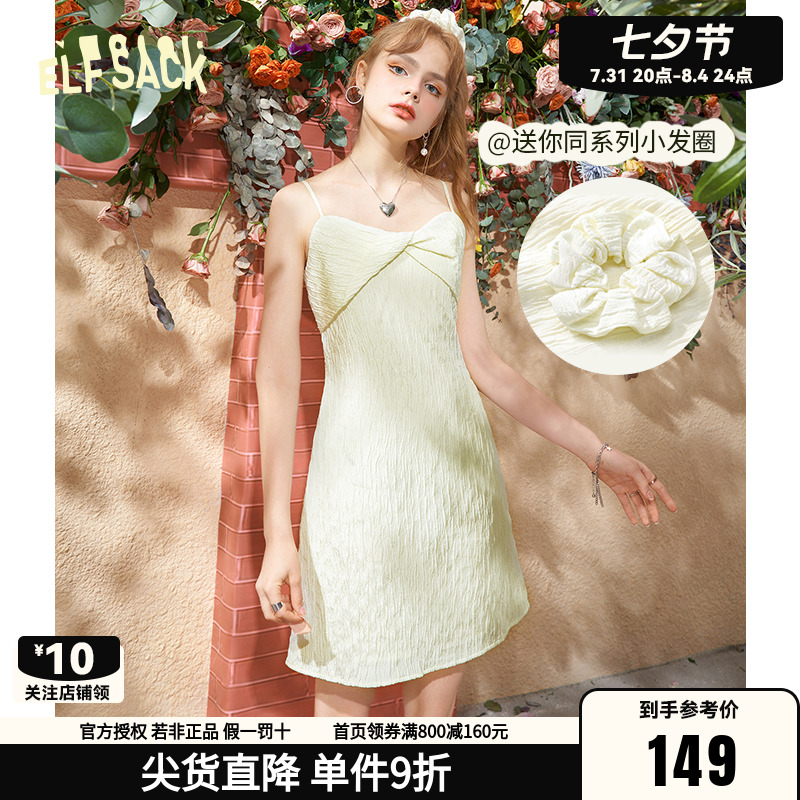 【送发圈】妖精的口袋杏色吊带连衣裙女2021夏季小清新收腰仙女裙