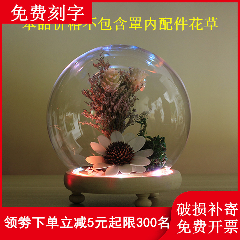 热卖创意摆件装饰品透明球形玻璃罩子带灯底座配电池七夕节送朋友