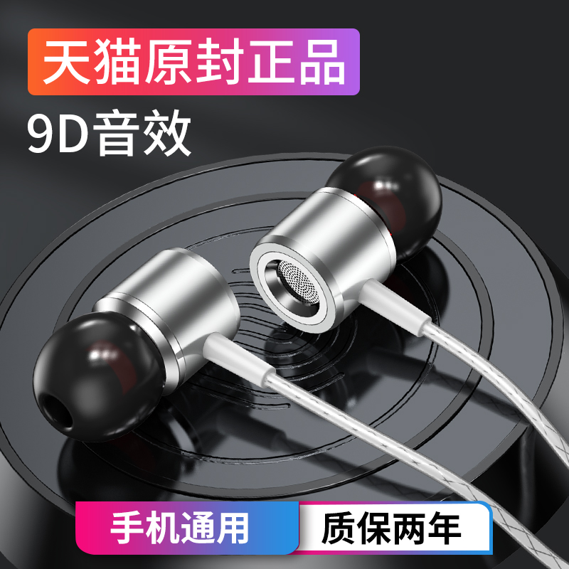 原装正品耳机有线入耳式适用华为oppo小米vivo苹果圆孔高音质手机通用线控带麦耳塞