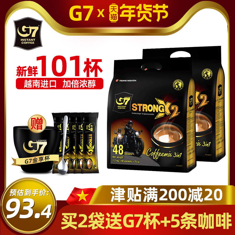 【G7专卖店】越南进口原装中原g7咖啡特浓三合一浓醇速溶咖啡正品