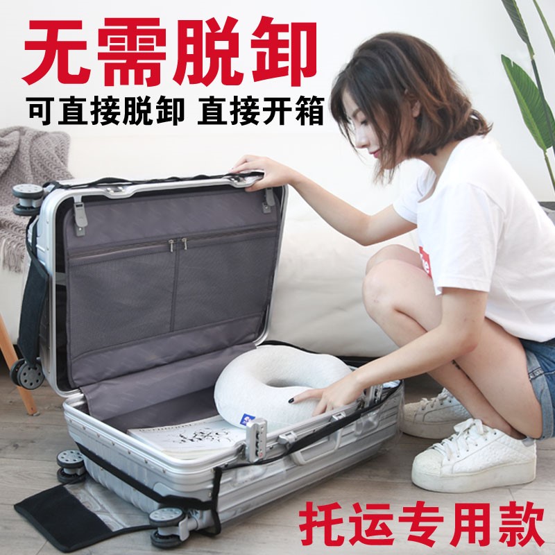 通用行李箱保护套透明防尘套防水拉杆箱旅行箱套24 28寸无需脱卸