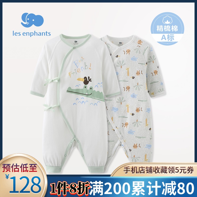 2件装丽婴房宝宝新生儿男女童连身装哈衣爬服2021年秋冬新款
