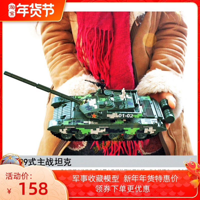 高端合金收藏模型中国T99主战坦克越野战车仿真军事武器金属摆件