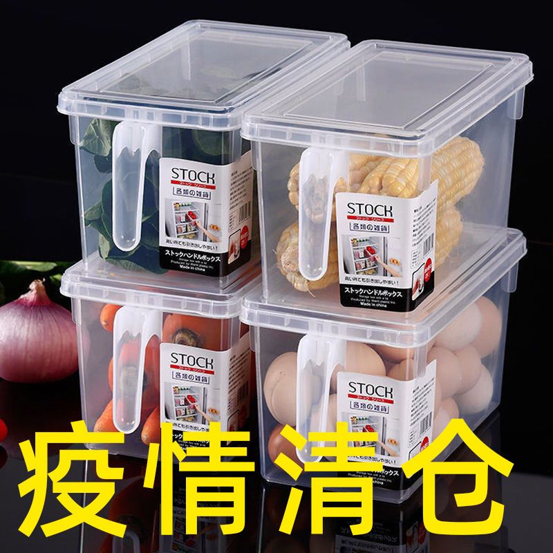 冰箱食品保鲜盒冷冻保鲜专用收纳盒整理盒厨房水果蔬菜其他收纳盒