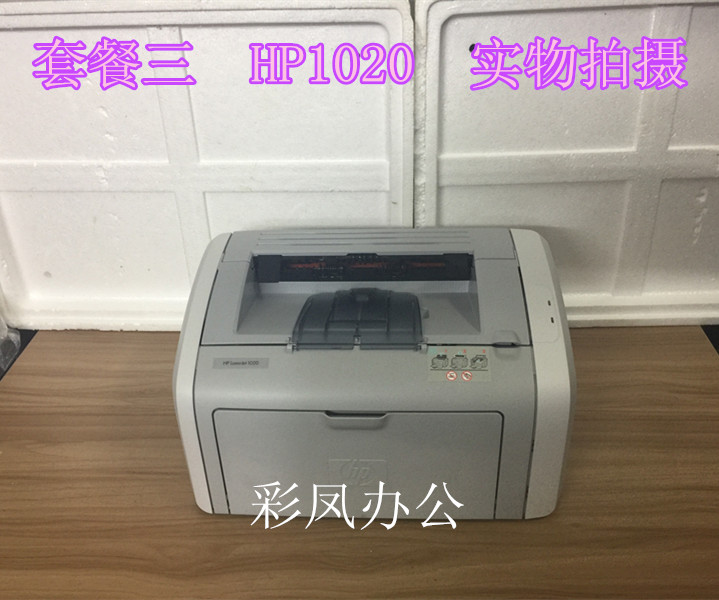 二手HP1108 1106hp1007 HP1020 A4黑白小型激光打印机 家用 办公