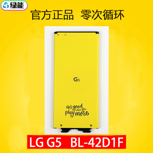 适用LG G5电池g5 H860N H968 ls992 H830 H868 BL-42D1F手机电板