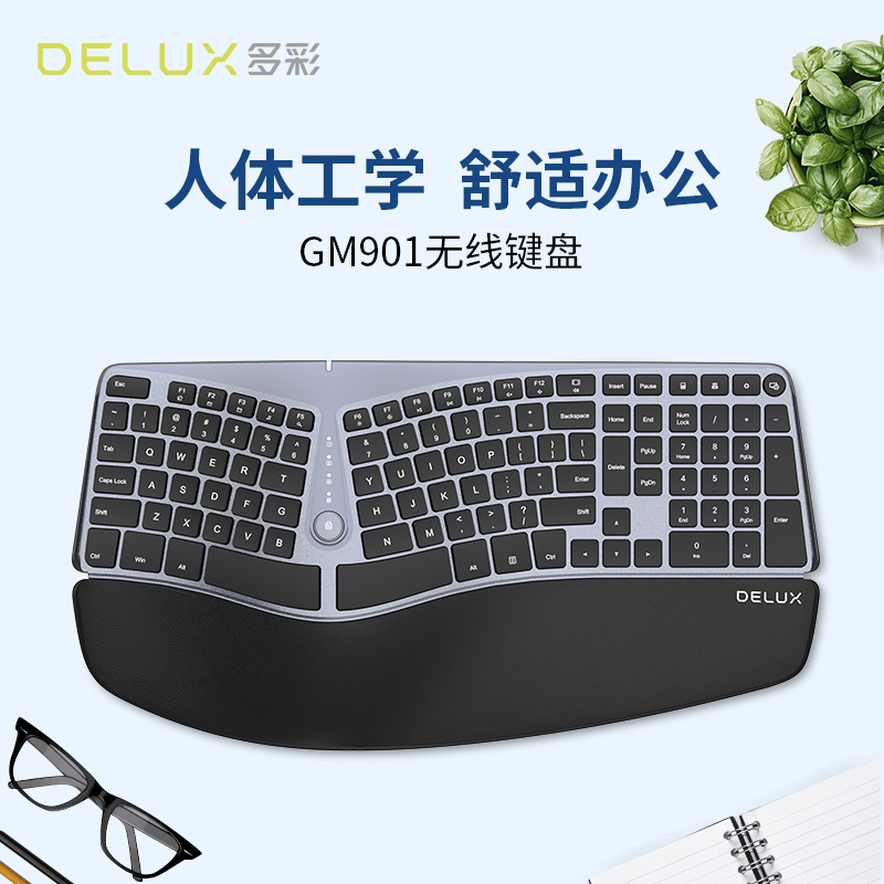 多彩GM901人体工学键盘蓝牙无线2.4G双模健康分体静音键盘台式笔记家用办公舒适掌托通用USB有线键盘