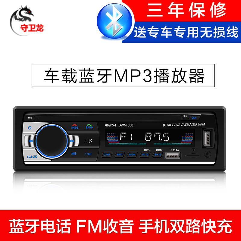 12V 24V通用货车蓝牙音响改装车载MP3播放器插卡收音机代替CD主机