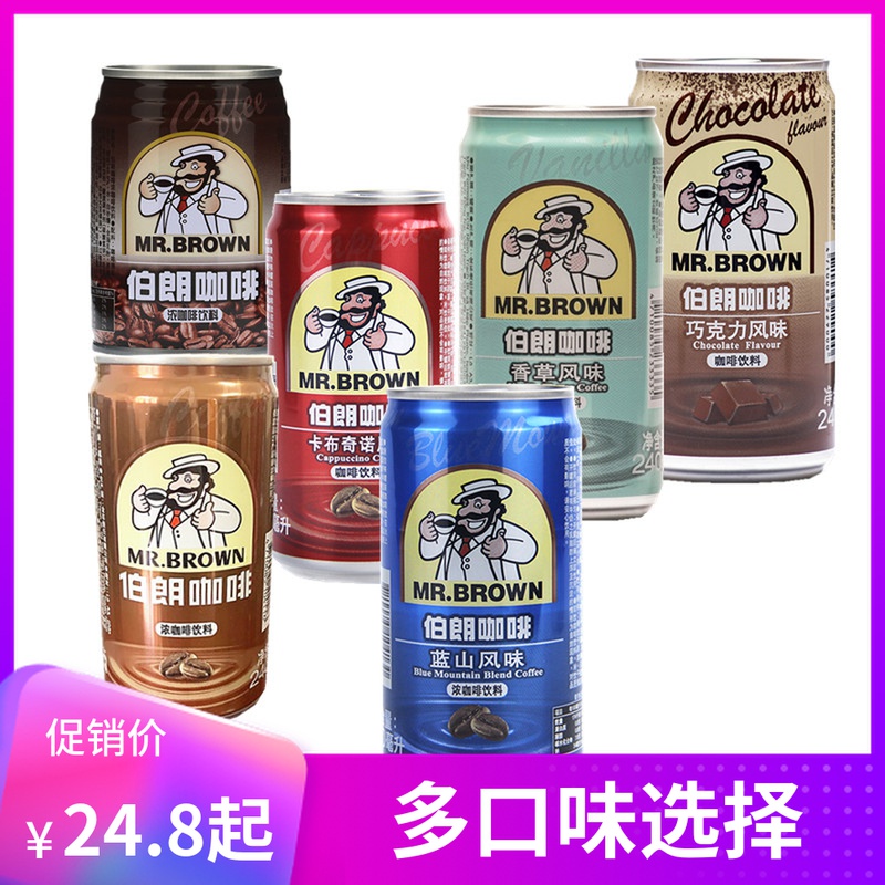 台湾品牌MR.BROWN伯朗咖啡蓝山卡布奇诺原味即饮咖啡饮料品240g*6