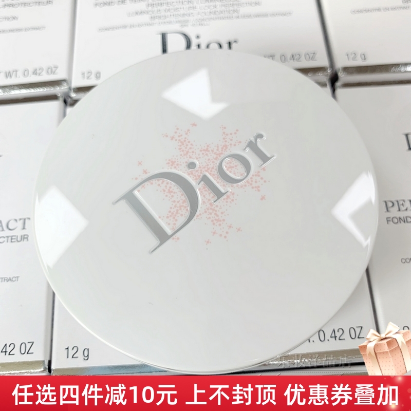 21年新款 Dior迪奥雪精灵美白保湿控油持久遮瑕圆盒哑光粉饼12g