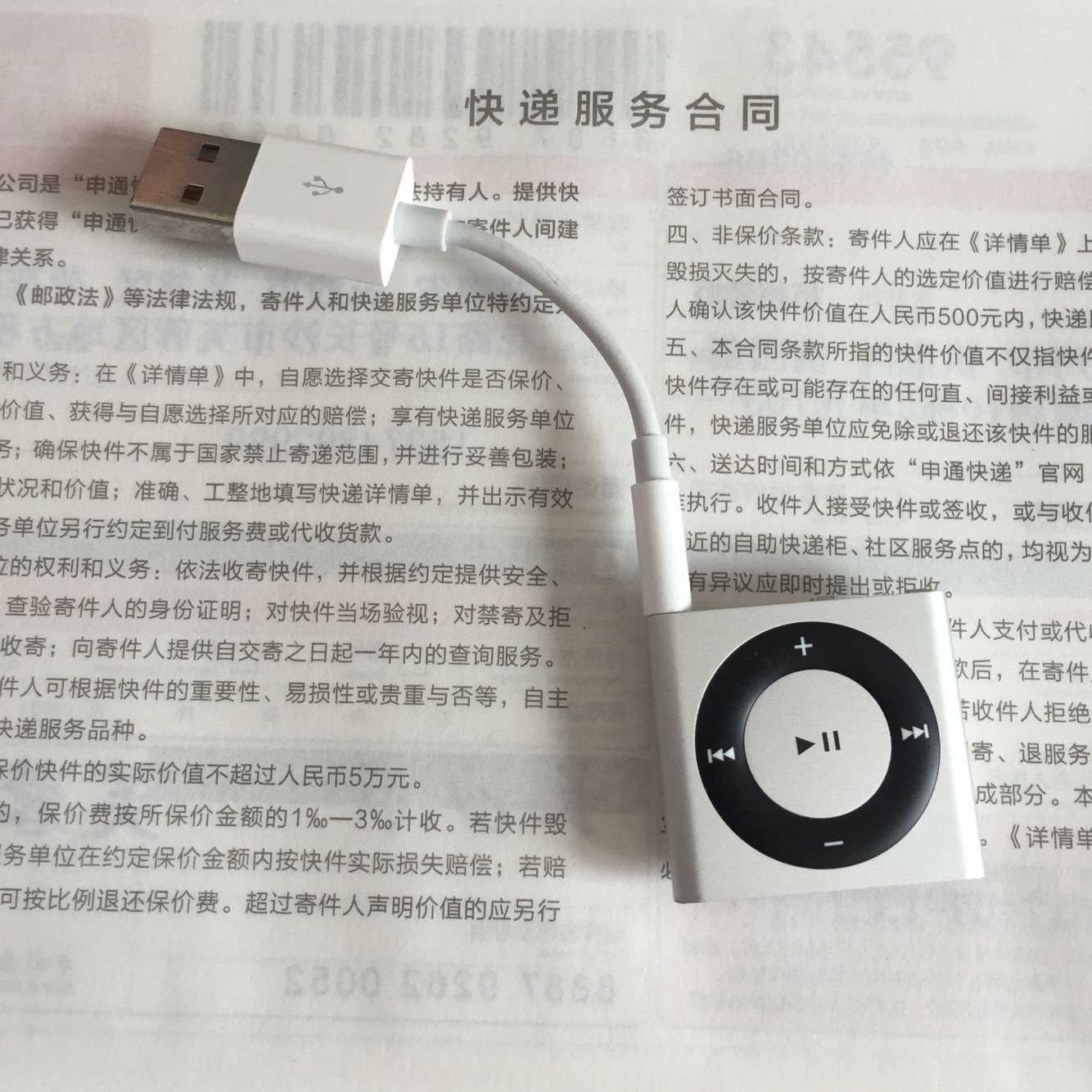 Apple苹果iPod shuffle 4 6 7 8代 原装数据线 充电器 ipod数据线