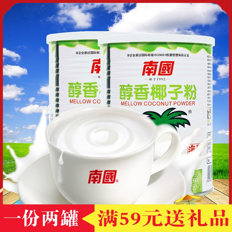 南国椰子粉冲泡醇香椰粉450g*2罐装海南特产椰奶速溶固体营养早餐