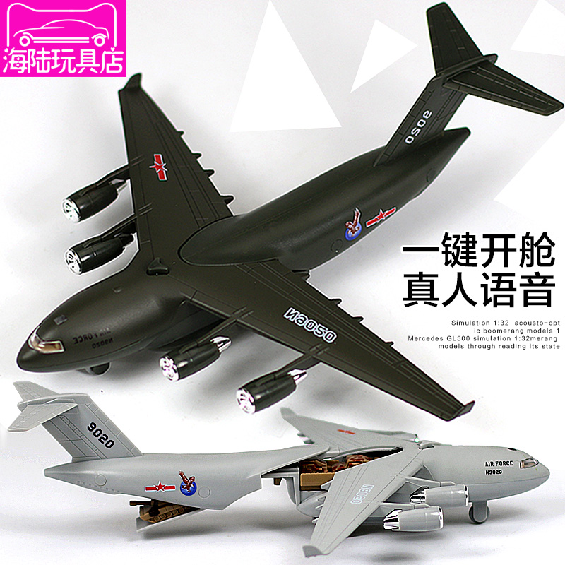 合金飞机模型C17霸王运输机大客机直升机战斗机仿真男孩儿童玩具