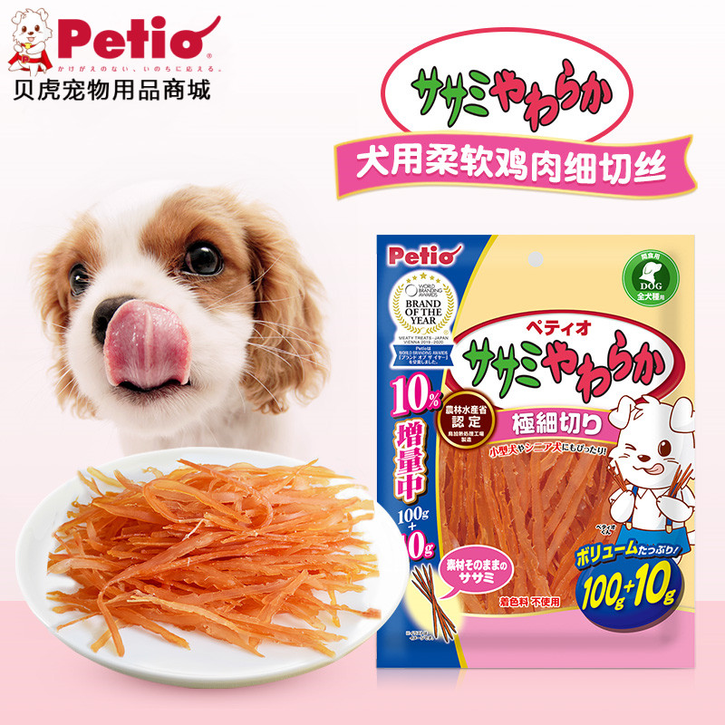 日本Petio狗狗零食鸡肉细切丝110g鸡胸肉干6个月幼犬鸡肉丝食品