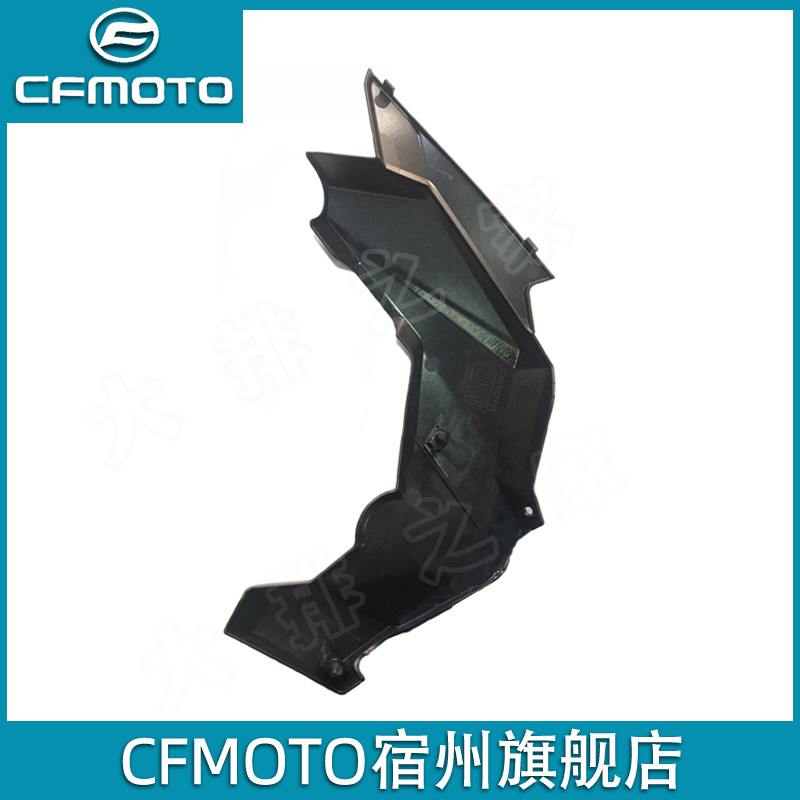 CFMOTO原厂配件 春风400 650NK 左右 车架护板 发动机装饰板 外壳