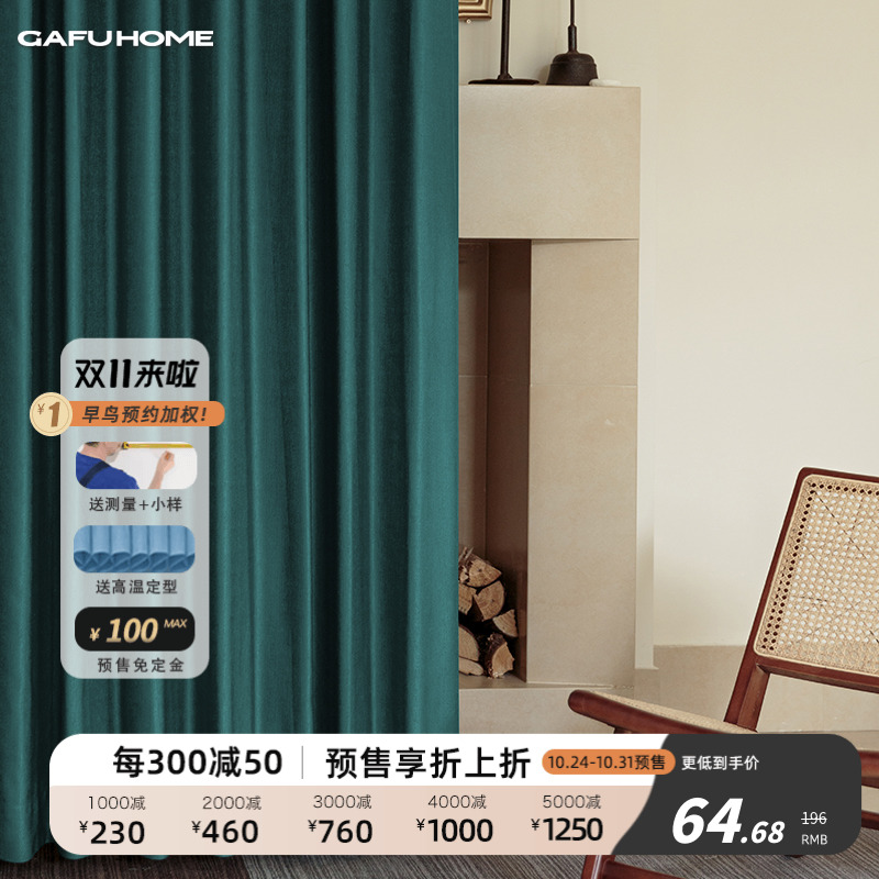 GAFUHOME2022新款美式新中式轻奢卧室客厅复古绿色遮光窗帘布定制