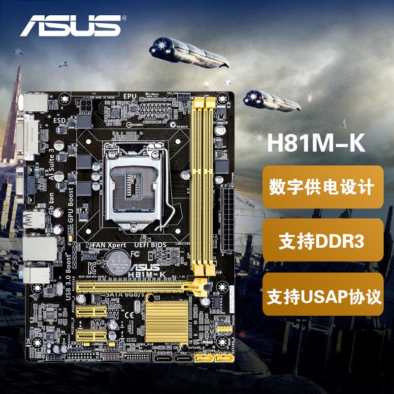 Asus/华硕旗舰店H81M-K游戏办公1150针台式电脑主机主板 m atx小板全新正品 支持CPU四代i5-4590