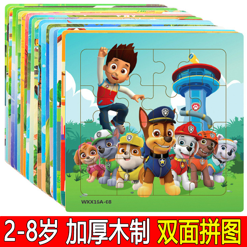 拼图益智2宝宝3-4-5-6-7岁幼儿童木质小孩进阶拼板以上高难度玩具